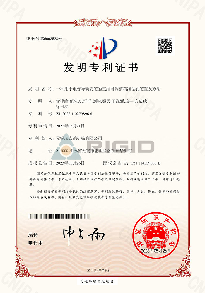 2022 1 0279896.6-ဓာတ်လှေကားလမ်းညွှန်ရထားတပ်ဆင်ရေးအတွက်သုံးအရွယ်အထားညှိနိုင်သောတိကျသောတွင်းခြင်းကိရိယာနှ