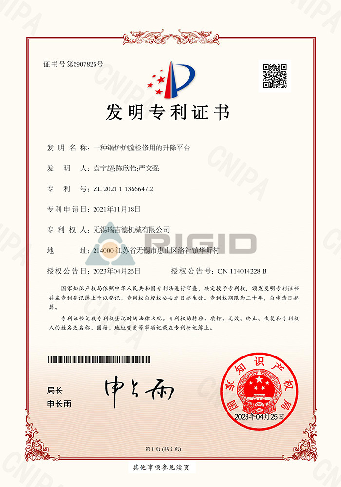 2021 1 1366647.2 ဘိုင်လာမီးဖိုပြုပြင်ထိန်းသိမ်းရေးအတွက်ထည့်သွင်းပလက်ဖောင်း