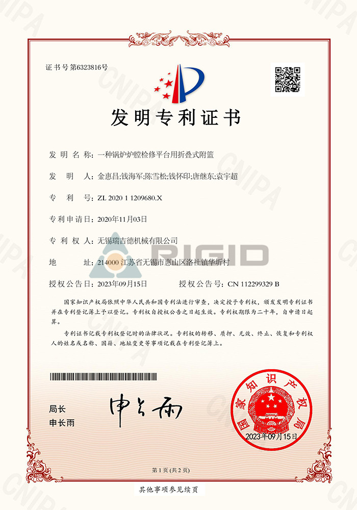 2020 1 1209680. X ဘိုင်လာမီးဖိုထိန်းသိမ်းရေးပလက်ဖောင်းအတွက်ခေါက်တောင်း