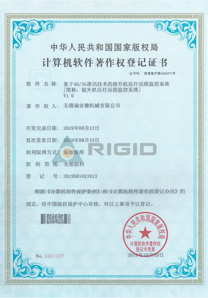 2019SR1021913 4G5G ဆက်သွယ်ရေးနည်းပညာအပေါ် အခြေခံ၍ ဓာတ်လှေကားလည်ပတ်မှုအတွက် အဝေးစောင့်ကြည့်စနစ်
